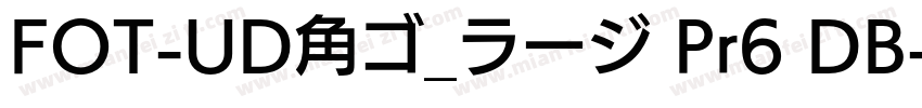 FOT-UD角ゴ_ラージ Pr6 DB字体转换